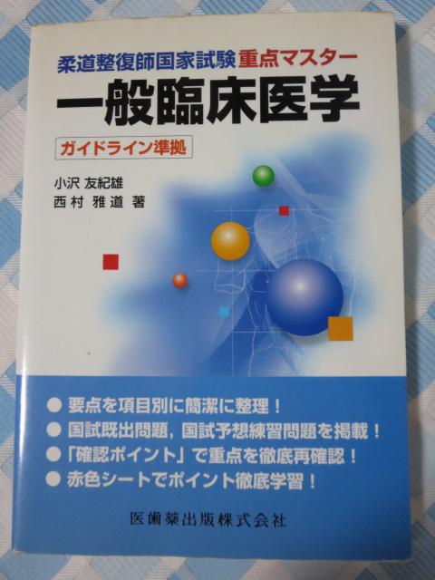 _tƎd_}X^[ ʗՏw KChC  FIY ̎ʐ^1