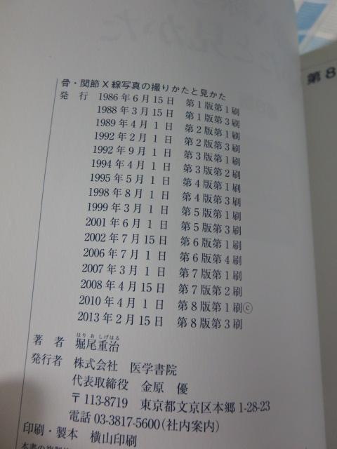 E֐Xʐ^̎B肩ƌ 8 x d ̎ʐ^3