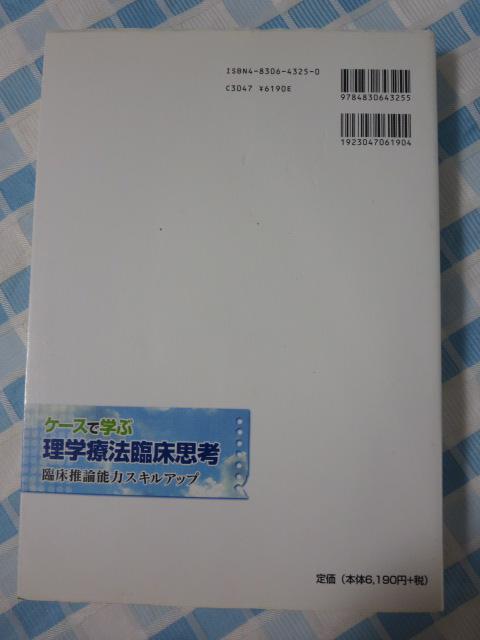 P[XŊwԗwÖ@Տvl c q ̎ʐ^2