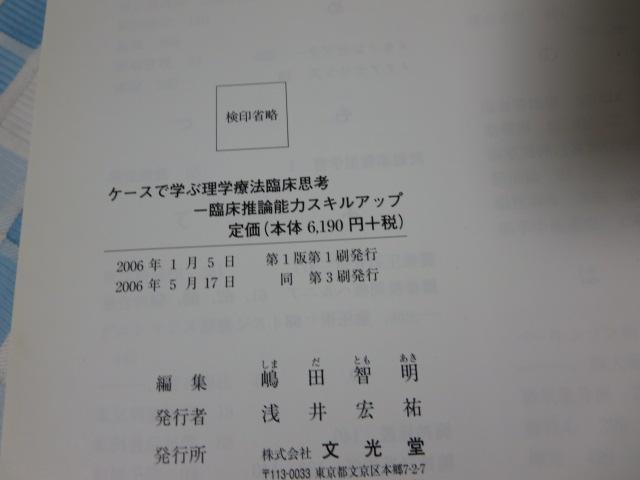 P[XŊwԗwÖ@Տvl c q ̎ʐ^3