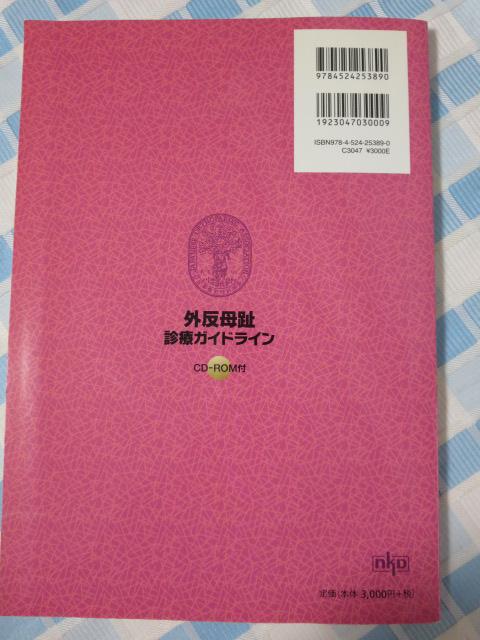 OfÃKChC CD-ROMt {`OȊwfÃKChCψ ̎ʐ^2