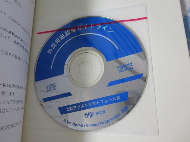 OfÃKChC CD-ROMt {`OȊwfÃKChCψ ̎ʐ^3