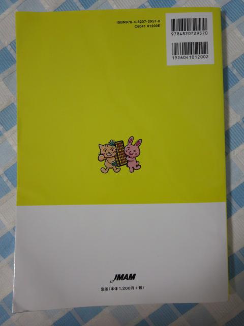 Z\͌EZ莎W 1E1E2E3 ܂ȂԂĂ炷 ̎ʐ^2