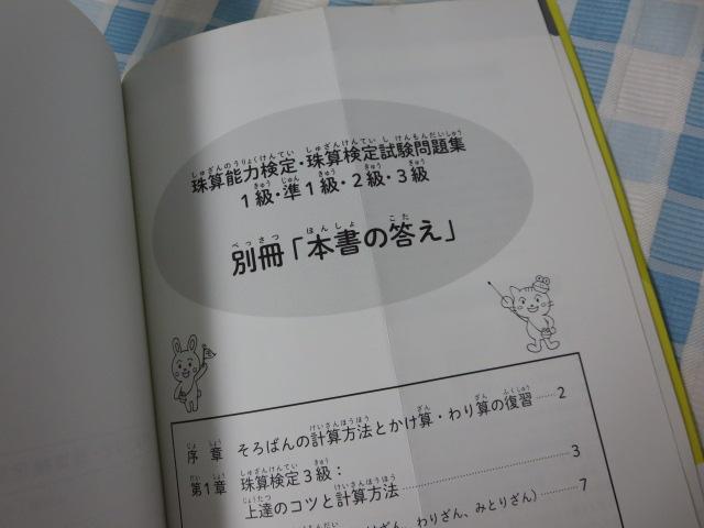 Z\͌EZ莎W 1E1E2E3 ܂ȂԂĂ炷 ̎ʐ^4