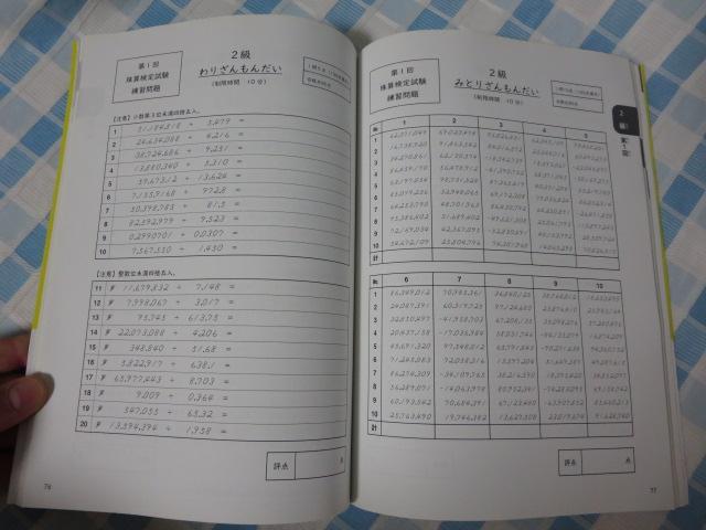 Z\͌EZ莎W 1E1E2E3 ܂ȂԂĂ炷 ̎ʐ^5