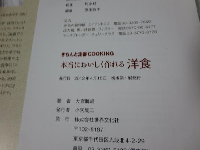 {ɂmH (ƒCOOKING) { Y ̎ʐ^3