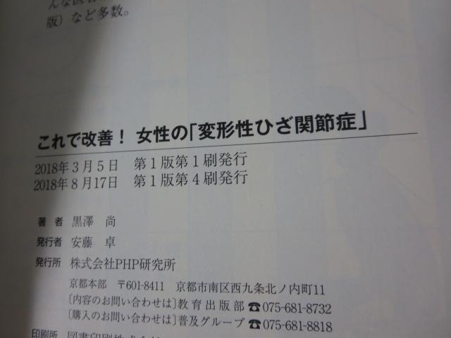 ŉP!̕ό`Ђ֐ߏ V ̎ʐ^3