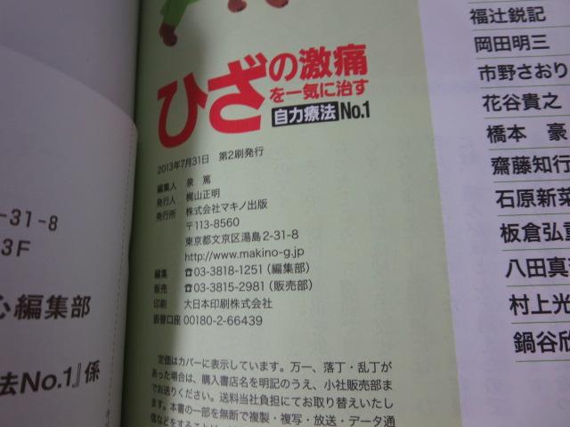 Ђ̌ɂCɎ͗Ö@No.1 (Đ鋺Ђ̉^唻|X^[t!) ̎ʐ^3