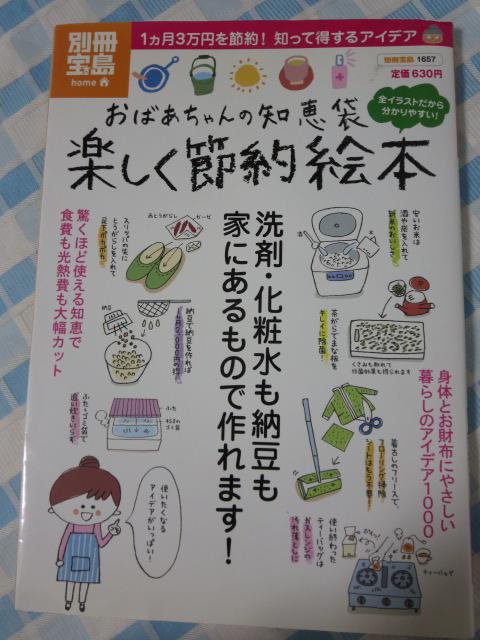 ΂̒mb yߖG{ (ʍ 1657 z[) ̎ʐ^1