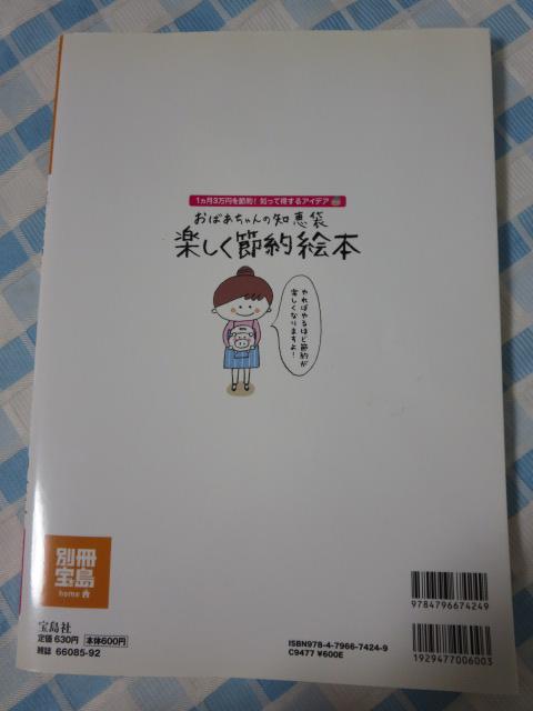 ΂̒mb yߖG{ (ʍ 1657 z[) ̎ʐ^2