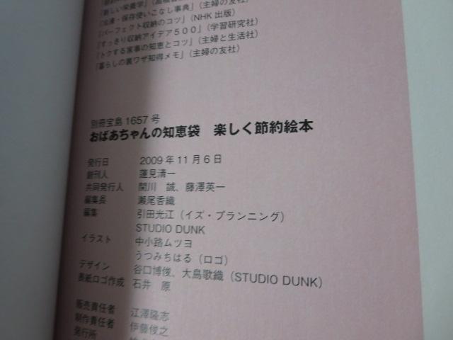 ΂̒mb yߖG{ (ʍ 1657 z[) ̎ʐ^3