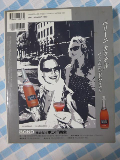 ����CD-ROM�t ���E�̖������T 2010-11�N�� �u�k�� �̎ʐ^2