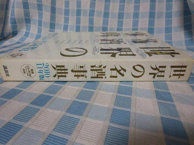 ����CD-ROM�t ���E�̖������T 2010-11�N�� �u�k�� �̎ʐ^3