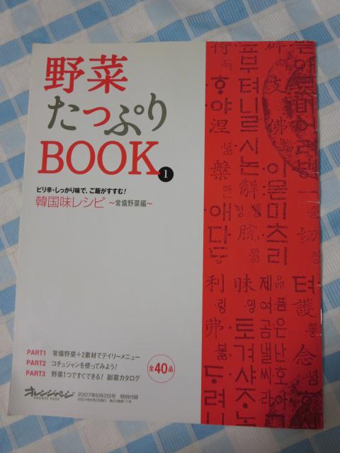 �؍������V�s �����ؕ� ��؂����Ղ�BOOK1 �I�����W�y�[�W2007�N6��2�����t�^ �̎ʐ^1