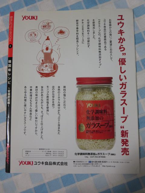 �؍������V�s �����ؕ� ��؂����Ղ�BOOK1 �I�����W�y�[�W2007�N6��2�����t�^ �̎ʐ^2