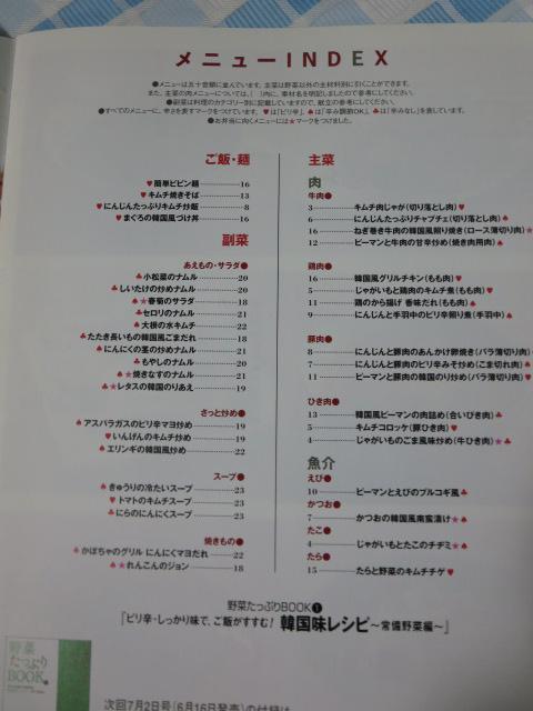 �؍������V�s �����ؕ� ��؂����Ղ�BOOK1 �I�����W�y�[�W2007�N6��2�����t�^ �̎ʐ^4