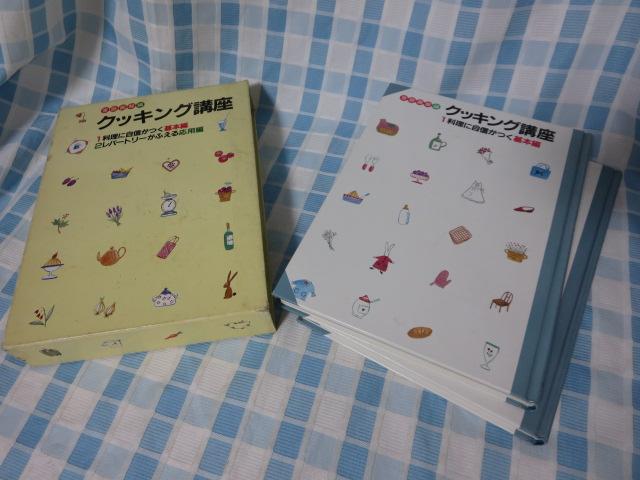 �ƒ���� �N�b�L���O�u�� 2���Z�b�g ���E������ ���� S62�N �̎ʐ^2