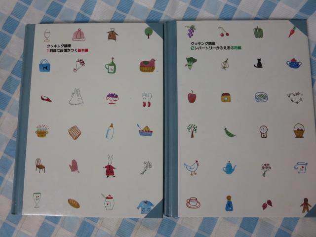 �ƒ���� �N�b�L���O�u�� 2���Z�b�g ���E������ ���� S62�N �̎ʐ^4