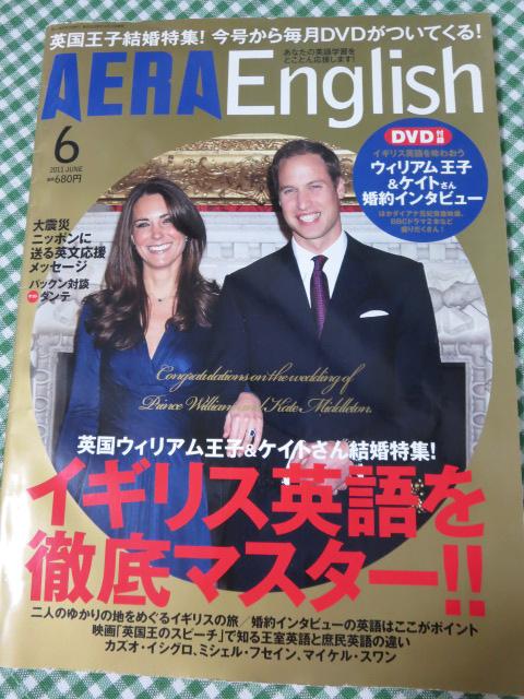 AERA English 2011/06 DVDt ̎ʐ^1