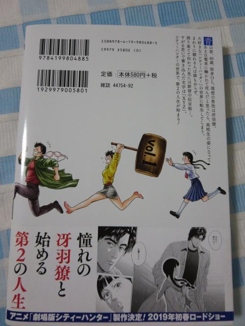 ��������CITY HUNTER 1-6���Z�b�g (�[�m���R�~�b�N�X) �у\�N��/�k���i ���őѕt�� �̎ʐ^5