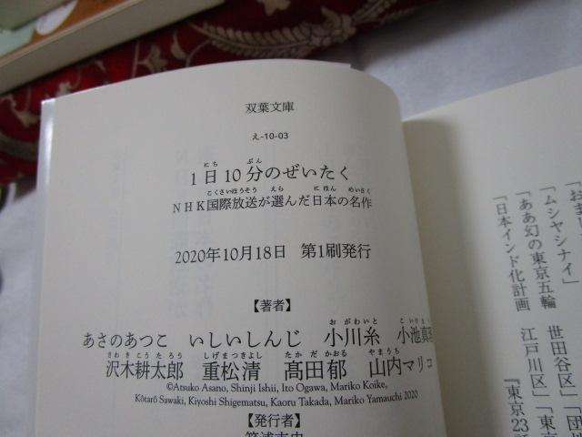 110̂킹 ق  3Zbg ѕt NHKەI񂾓{̖ ̎ʐ^8