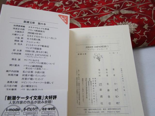 ѕt  ASIAN JAPANESE 1 ыI V ̎ʐ^5