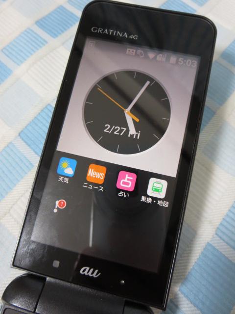 au ���Z�� GRATINA 4G KYF31 �u���b�N �J�����������f�� �̎ʐ^3