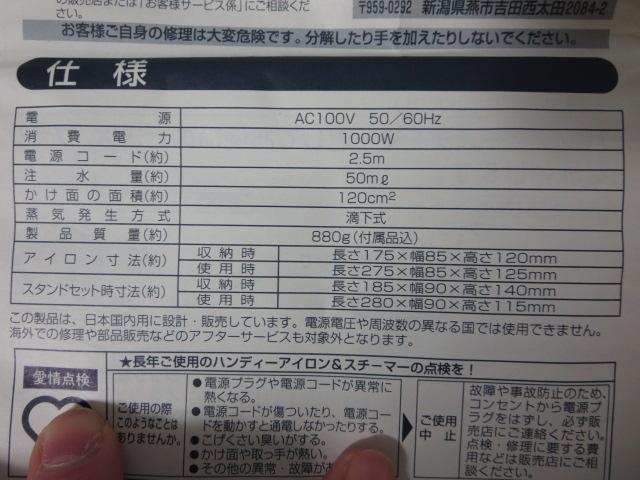 TWINBIRD�c�C���o�[�h �n���f�B�[�A�C����&�X�`�[�}�[ SA-4083 �̎ʐ^6