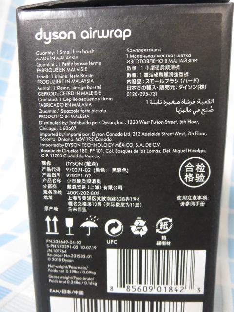 dyson�_�C�\�� Airwrap �X���[���u���V �n�[�h 970291-02 ���� �̎ʐ^2