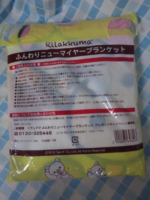 W[V bN} ӂj[}C[uPbg ̎ʐ^2