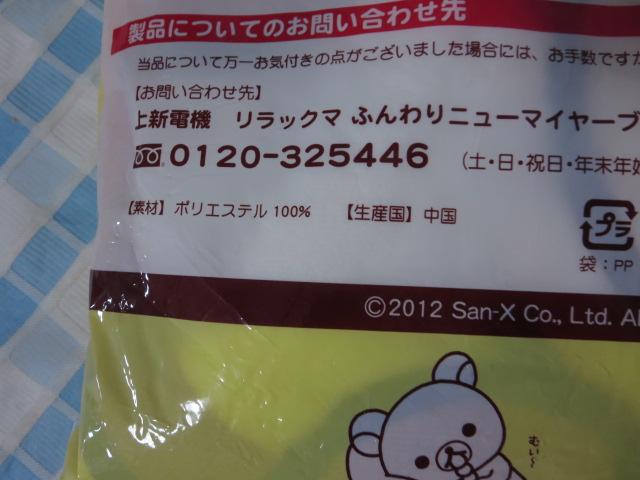 W[V bN} ӂj[}C[uPbg ̎ʐ^3