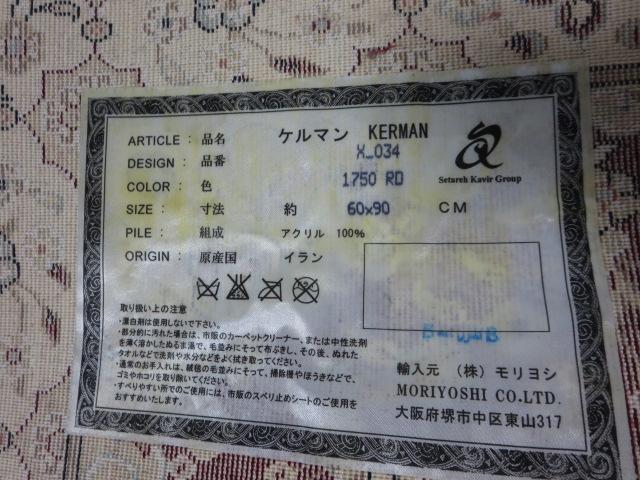 �������V �C�����Y �y���V���O�~ ���փ}�b�g �P���}�� 60�~90cm �̎ʐ^6