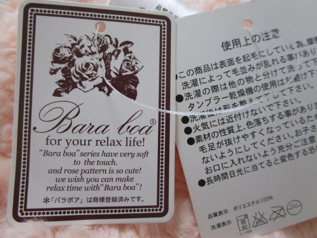 �o���{�A �Ђ��|�� L �I�����W 95�~135cm ���g�p ���u�o���{�A�v���W �̎ʐ^5