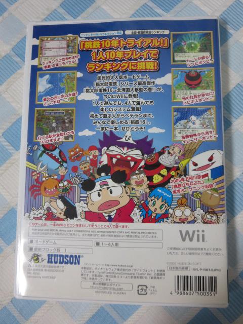 Wii�\�t�g �����Y�d�S16 �k�C����ړ��̊�!/�n�h�\�� �̎ʐ^2