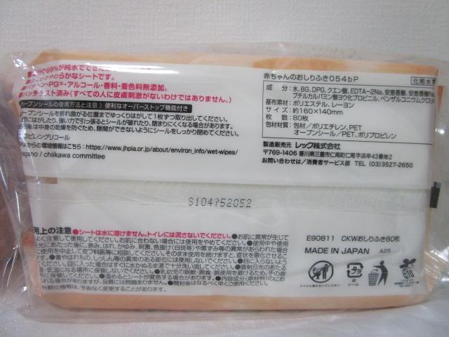 �������� �Ԃ����̂�����ӂ� 80���~8�p�b�N ���b�N �̎ʐ^3