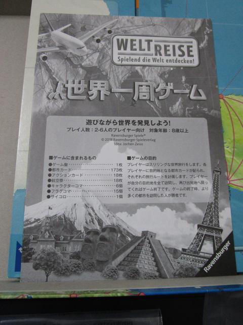 WELT REISE EQ[ Ravensburger  ̎ʐ^5