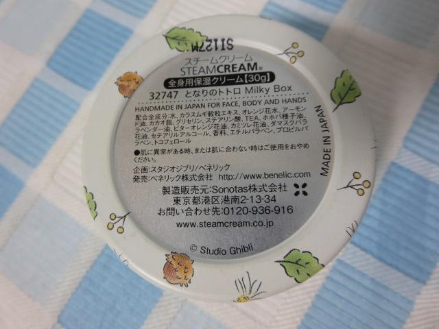 �g�g�� �~�j�󂫊� �A���~��5cm �X�`�[���N���[�� �x�l���b�N�~�W�u�� �̎ʐ^4