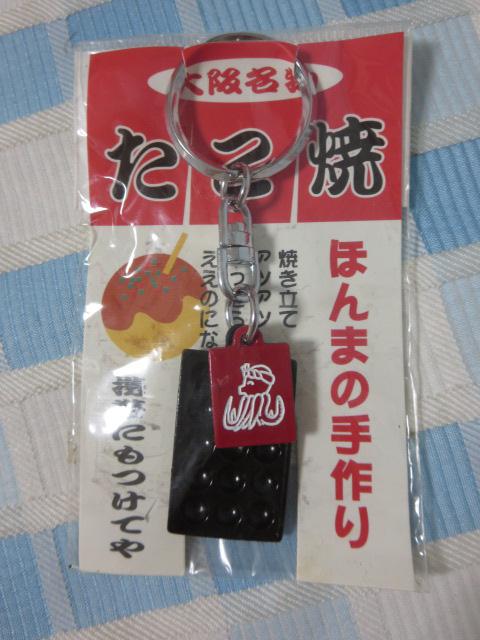 ��㖼�� �����Ă��v���[�g �L�[�z���_�[ ���^���� �̎ʐ^1