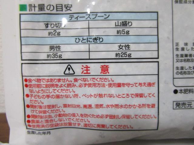 �n�C�|�l�b�N�X ��ؐ�p�엿 600g N11-P12-K10-Mg1-Ca4 1-2���� ��2013�N���Y(�Â��ł�!) �̎ʐ^7