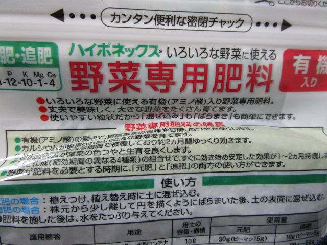 �n�C�|�l�b�N�X ��ؐ�p�엿 600g N11-P12-K10-Mg1-Ca4 1-2���� ��2013�N���Y(�Â��ł�!) �̎ʐ^9