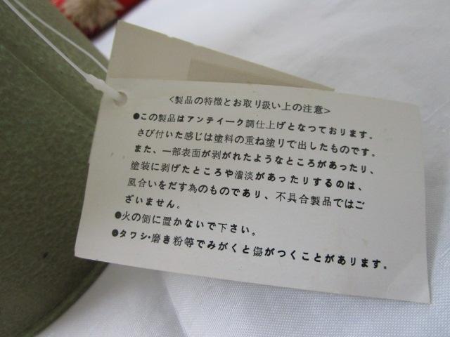 HABITER �A�r�e �u���L�̃W���[�� 29cm �A���e�B�[�N�O���[�� ���g�p �����傤�� �̎ʐ^4