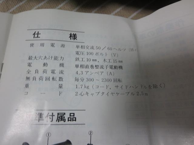 HITACHI �����H�@ �����d�q�R�[�i�h���� 10mm D10YA �����t �̎ʐ^8