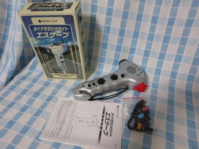 �_�C�i�����W�I���C�g �G�X�P�[�v ���}�^�j �K���P�[�[�d �̎ʐ^1