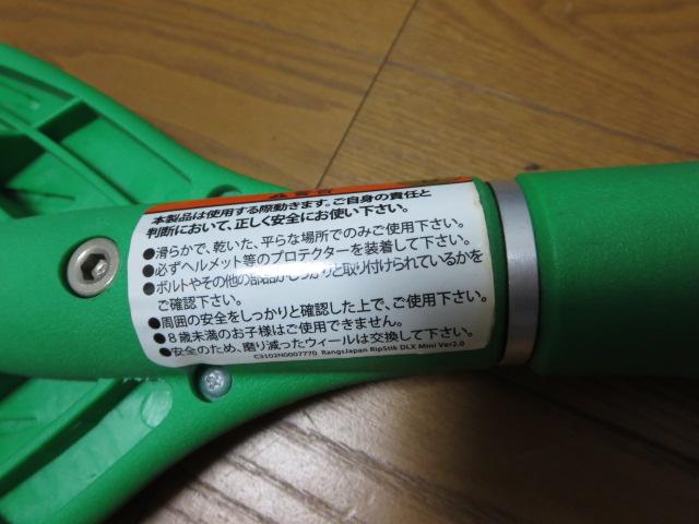 RIPSTIK dLX mini�O���[�� �u���C�u�{�[�h RANGS �̎ʐ^7