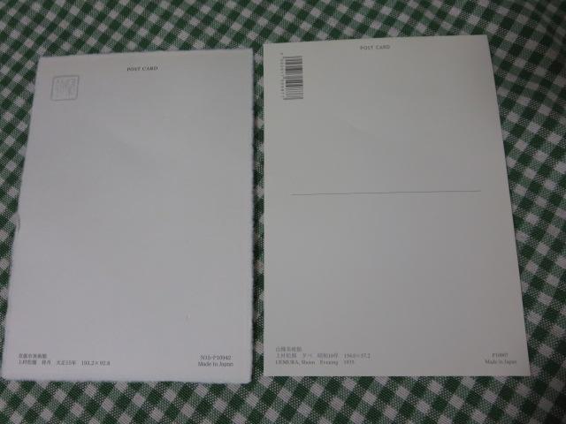 �㑺���� �G�͂��� 2��Z�b�g/���s�s���p�� �Ҍ�/�R����p�� �[�� �̎ʐ^2