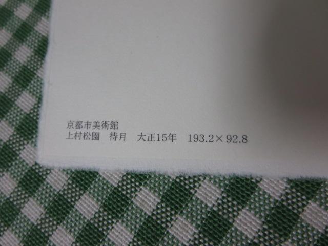 �㑺���� �G�͂��� 2��Z�b�g/���s�s���p�� �Ҍ�/�R����p�� �[�� �̎ʐ^3