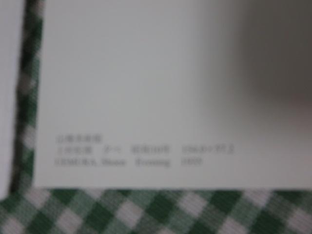 �㑺���� �G�͂��� 2��Z�b�g/���s�s���p�� �Ҍ�/�R����p�� �[�� �̎ʐ^4