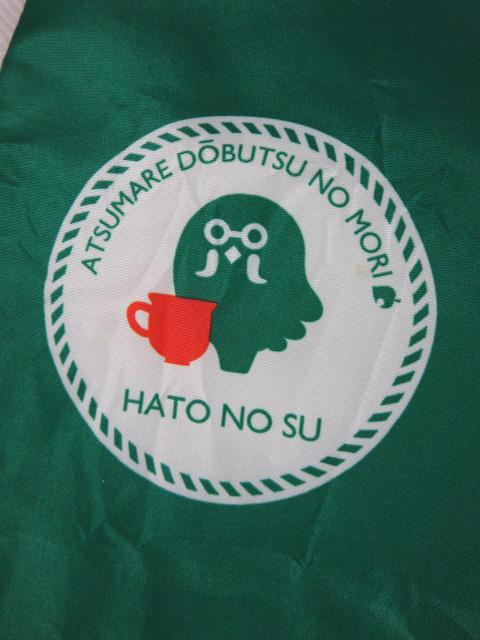 �ǂ��Ԃ̐X�~���[������ �I���W�i���y�b�g�{�g���J�o�[ �n�g�̑� �̎ʐ^2