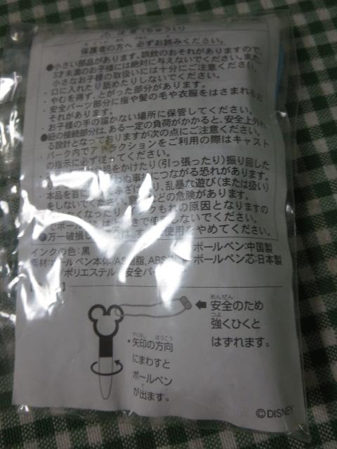 �����f�B�Y�j�[���]�[�g 25th �~�b�L�[�^�{�[���y�� �� �̎ʐ^3