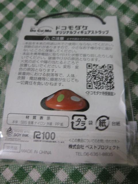 �h�R���_�P �I���W�i���t�B�M���A�X�g���b�v �̎ʐ^3